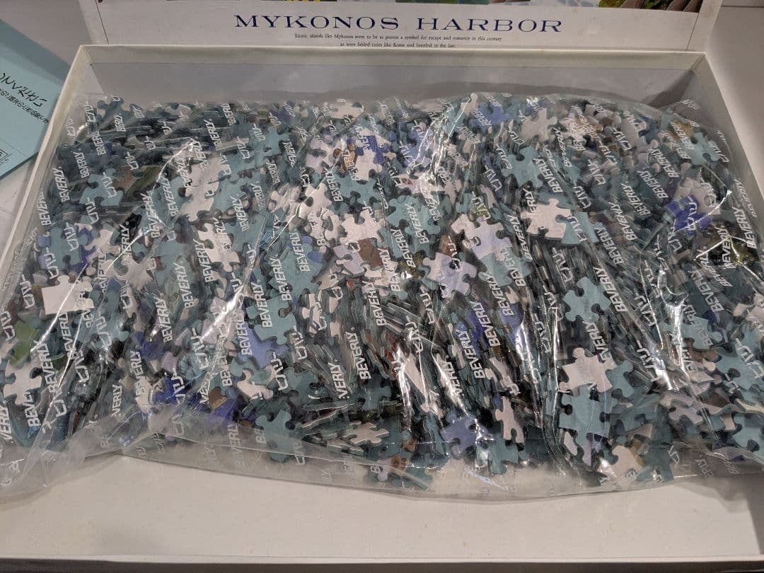 【未開封】ビバリー　トーマス・マックナイト　ミコノスハーバー　2000ピース