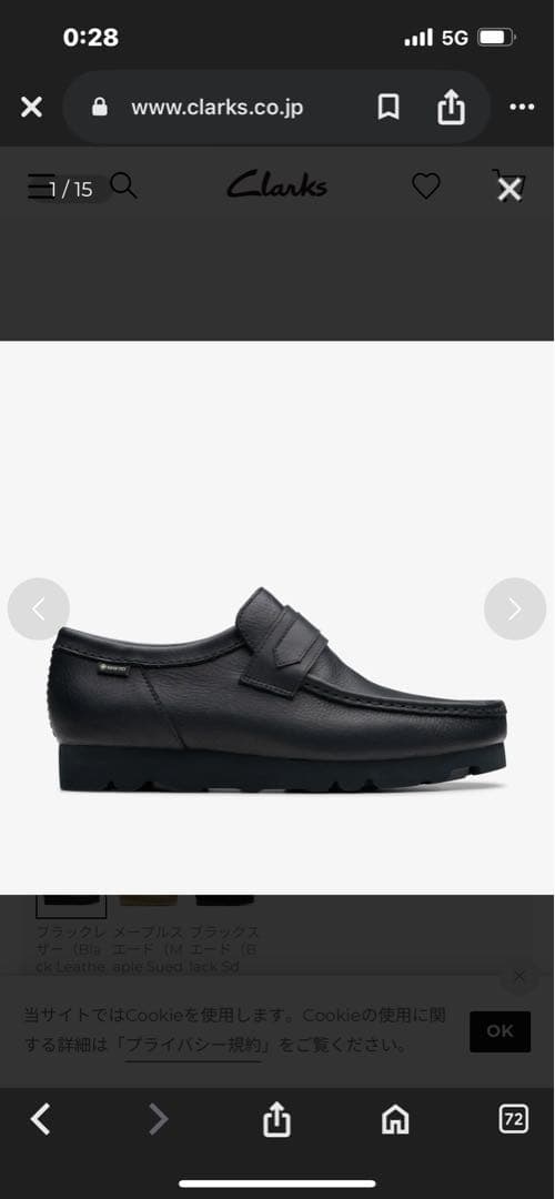 Clarks WallaLoaferGTX 7.5 Mrサイ