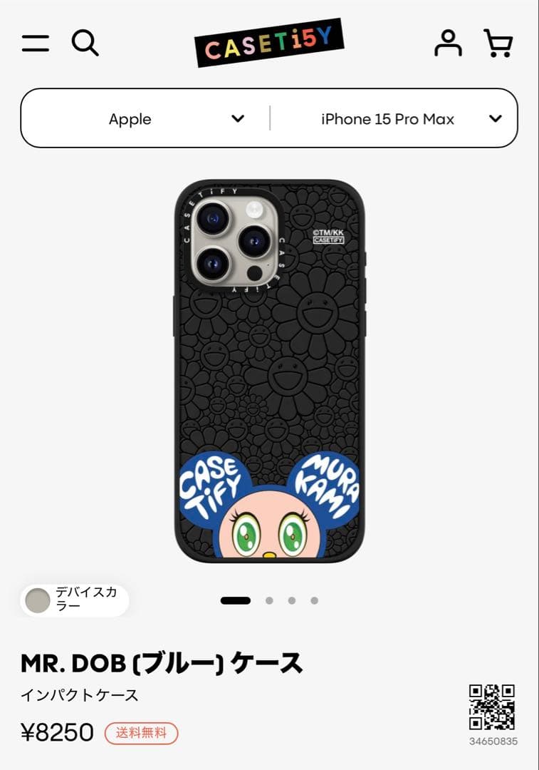 村上隆 ケースティファイiPhone15 ProMax AirPodsPro1