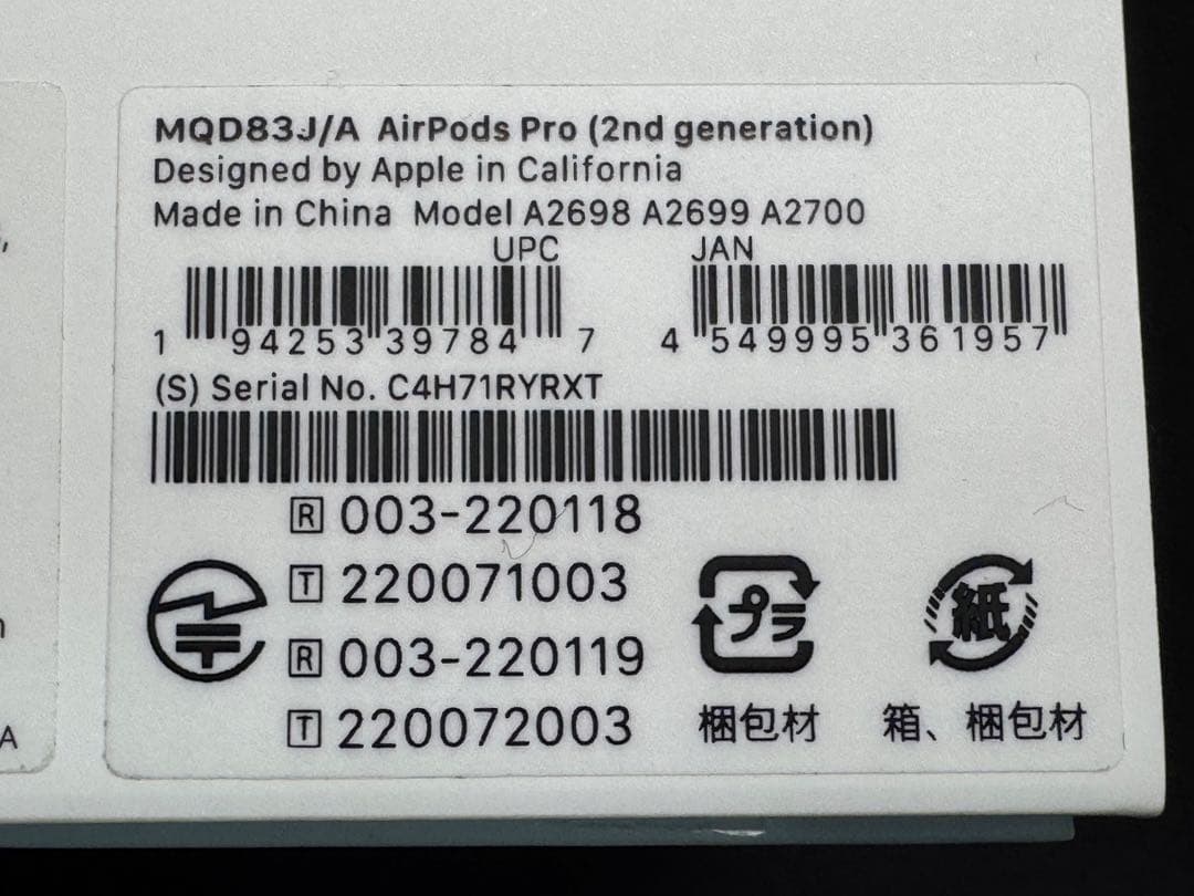 AirPods Pro 第二世代 Lightning