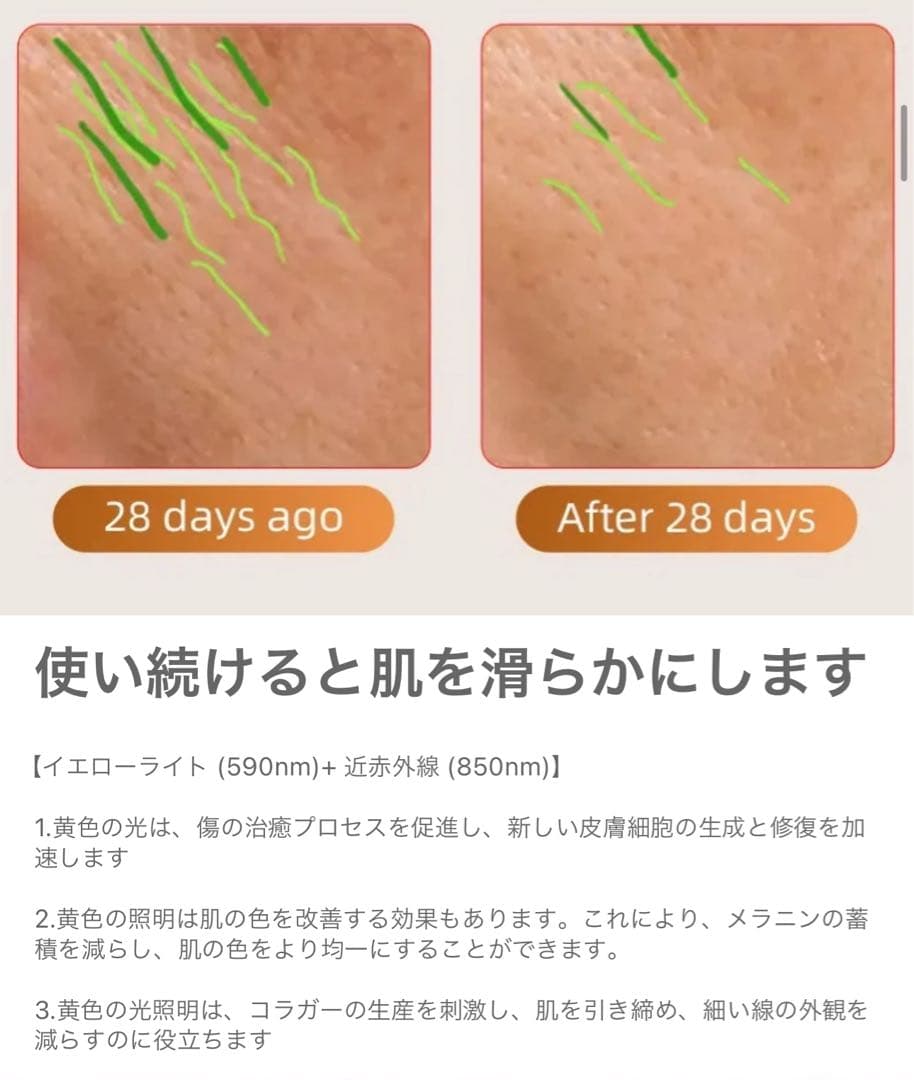 美顔器マスク LED