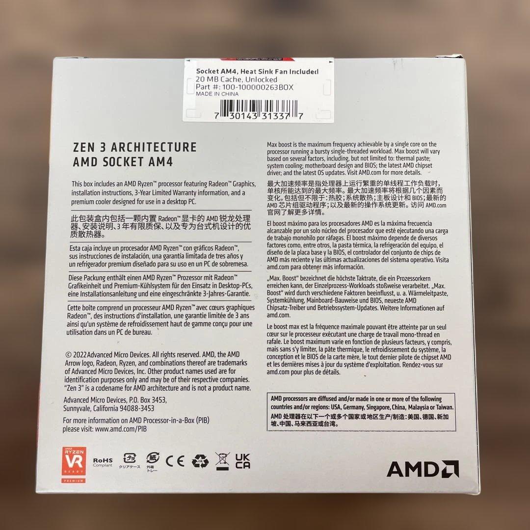 CPU 261123 AMD Ryzen 7 5700G 3.8GHz 20MB