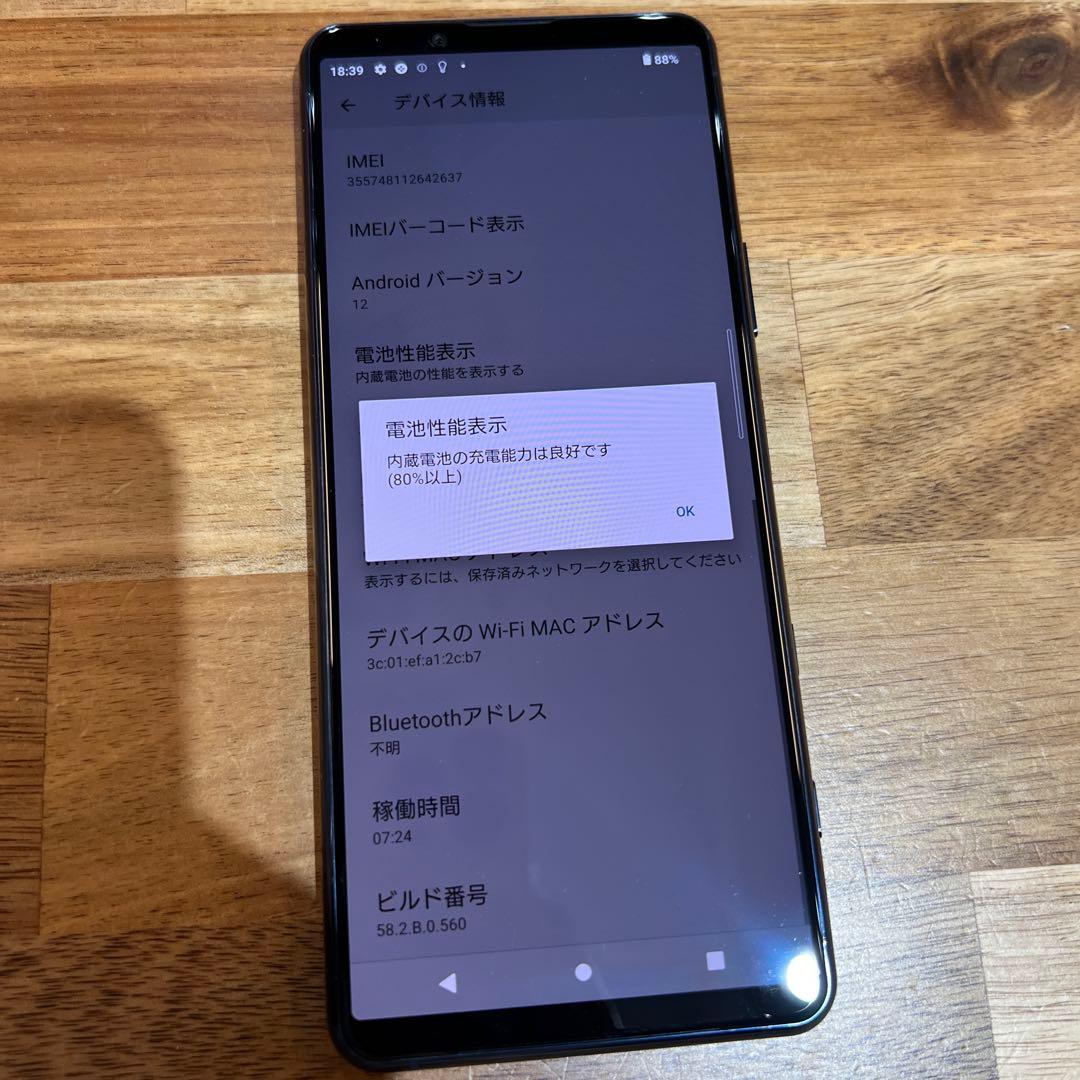 Z255 docomo SIMフリー XPERIA 5 II SO-52A
