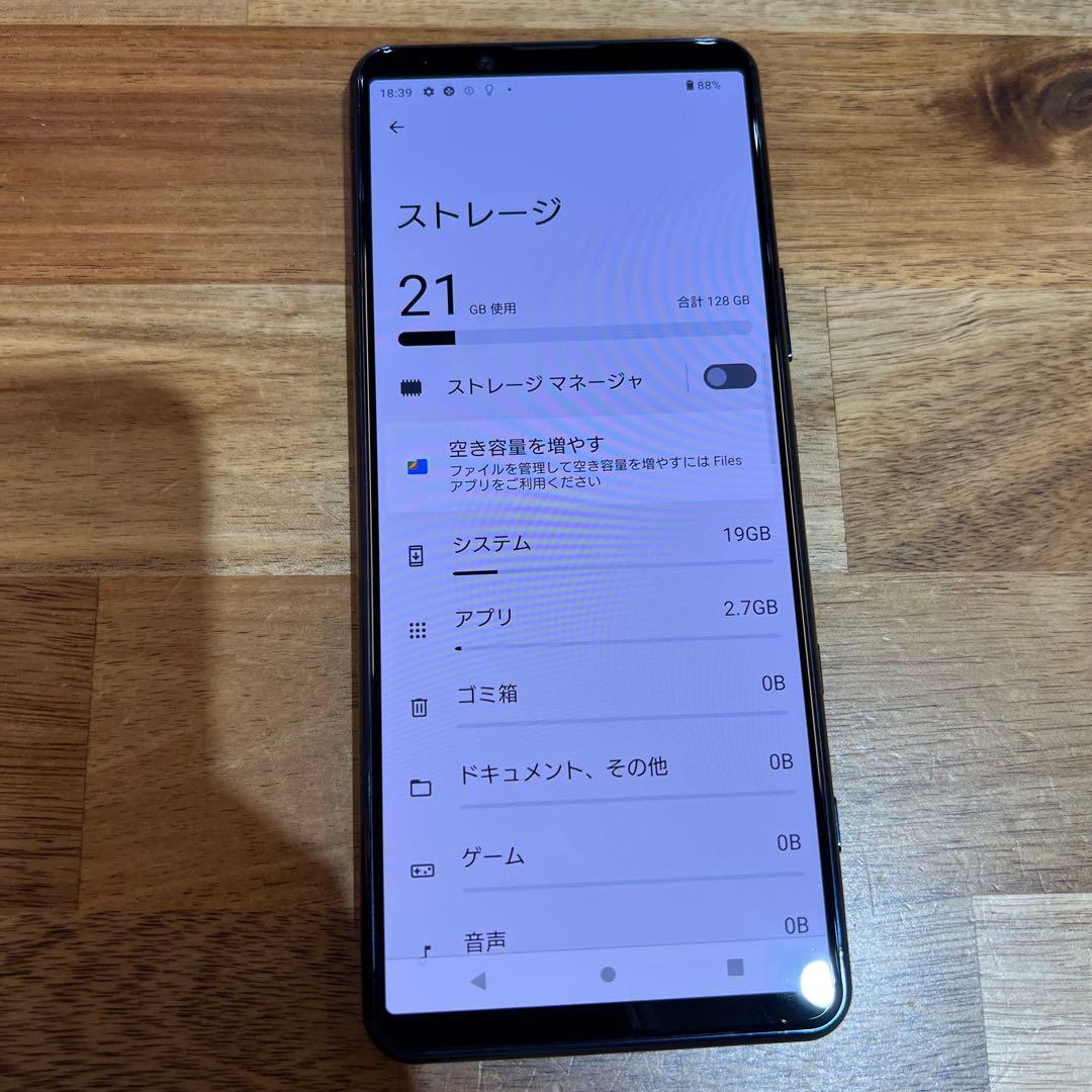 Z255 docomo SIMフリー XPERIA 5 II SO-52A