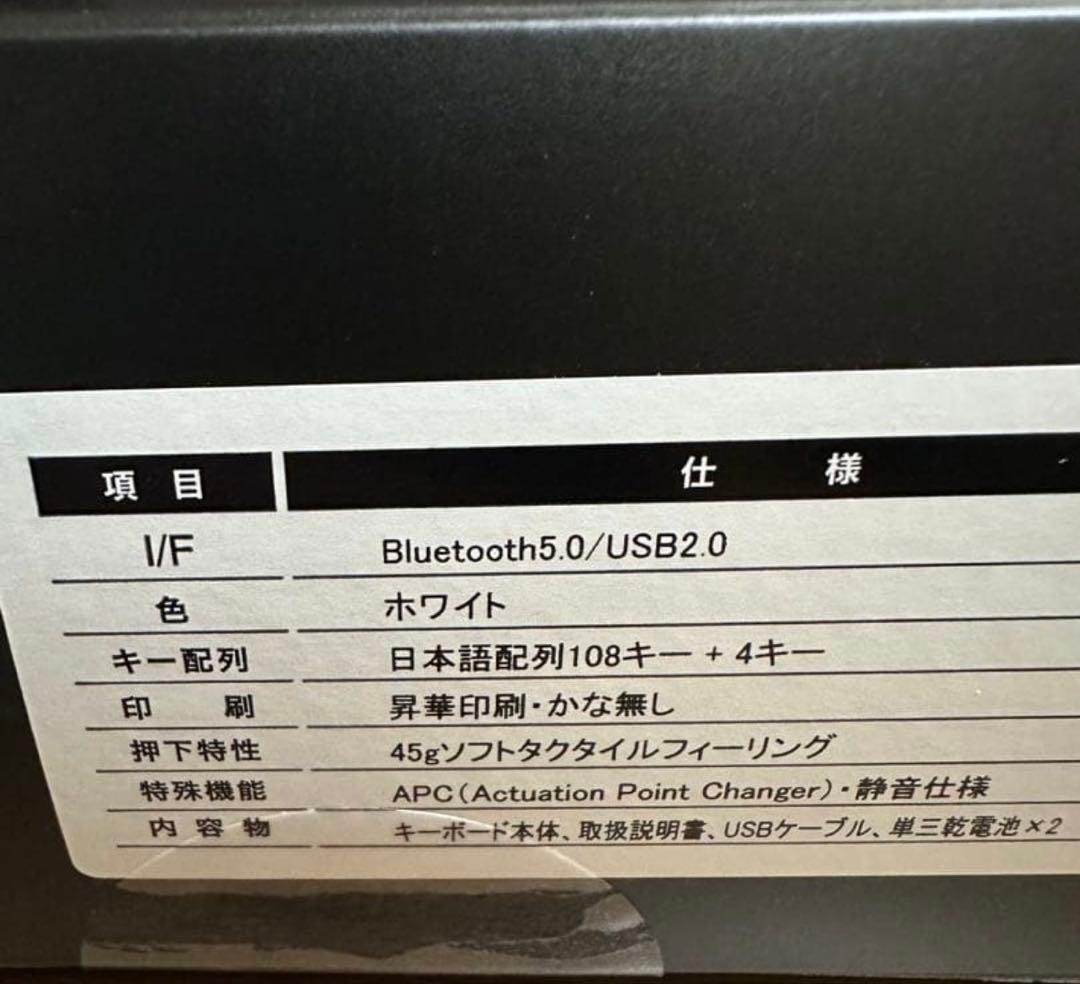 【新品未使用】REALFORCE（リアルフォース） R3HA71 ワイヤレス