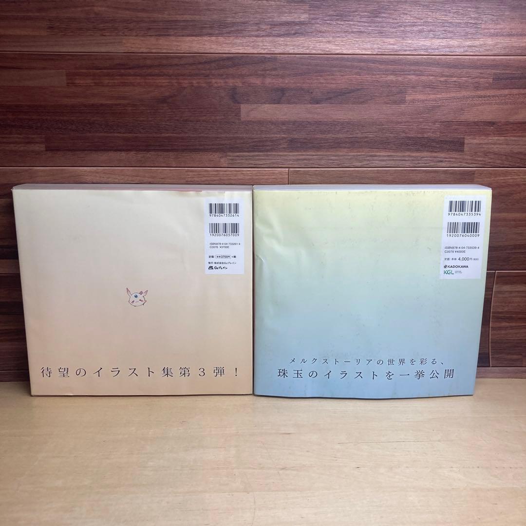 メルクストーリア オフィシャルビジュアルワークス3 4 2冊セット