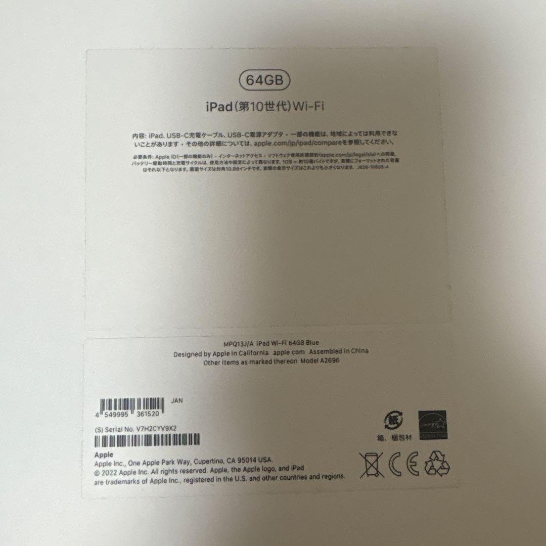 iPad (第10世代) Wi-Fi 64GB ブルー　ケースペンシル付き