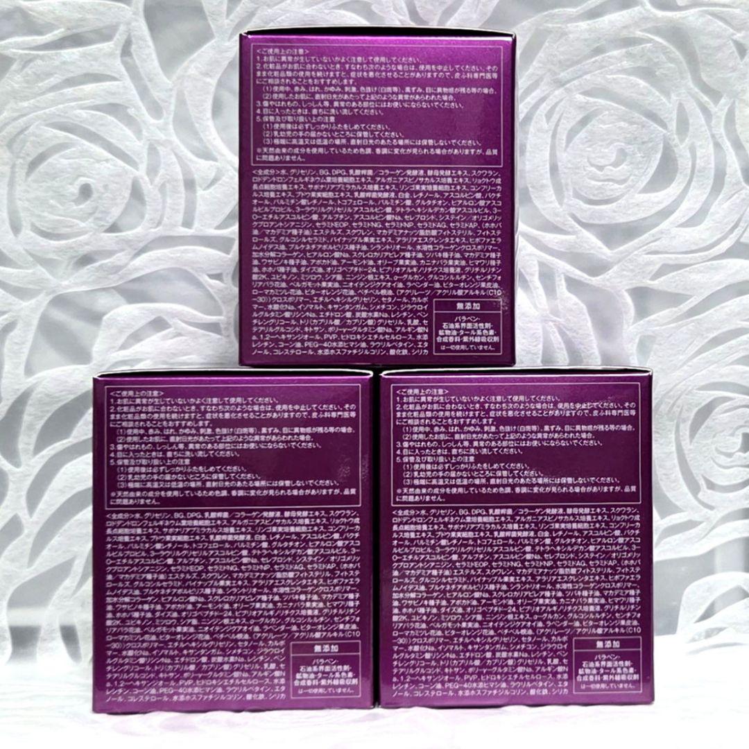 【新品・最新版】たかの友梨 エステファクト 3DパーフェクタージェルSP 3個