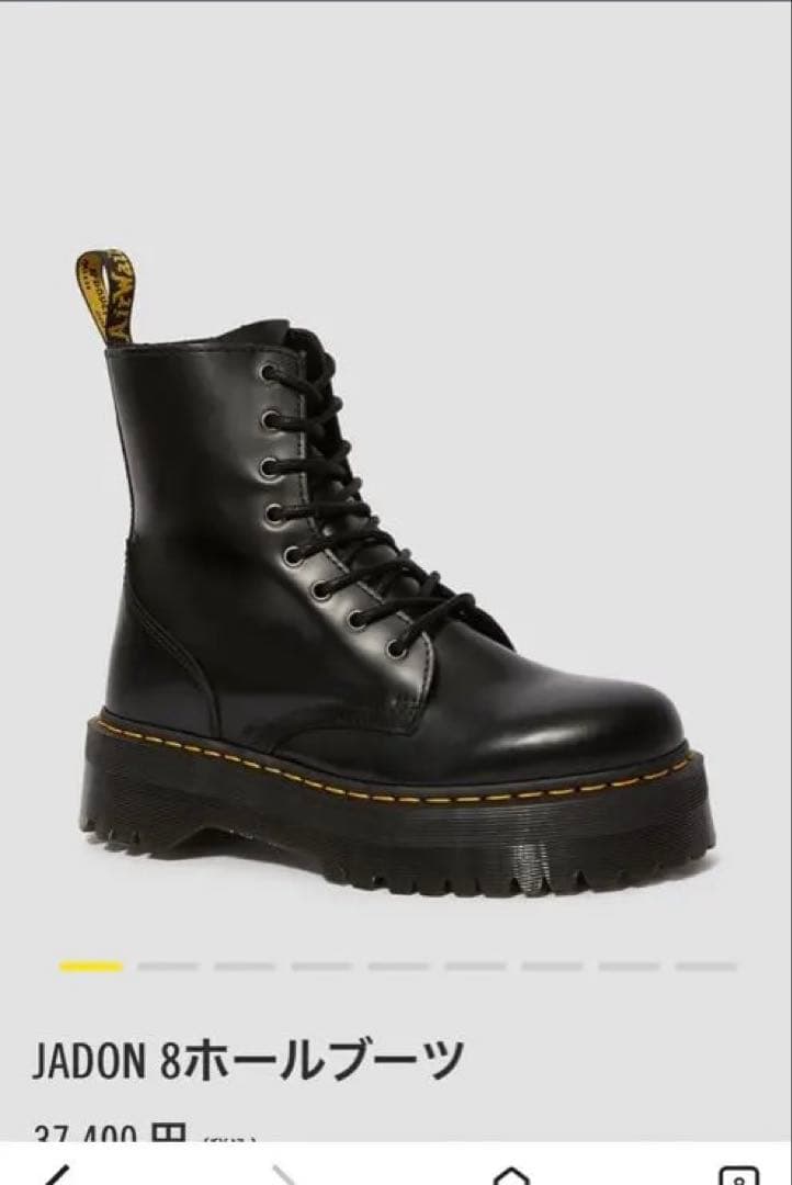 Dr.Martens ドクターマーチン　JADON 8ホールブーツ24cm