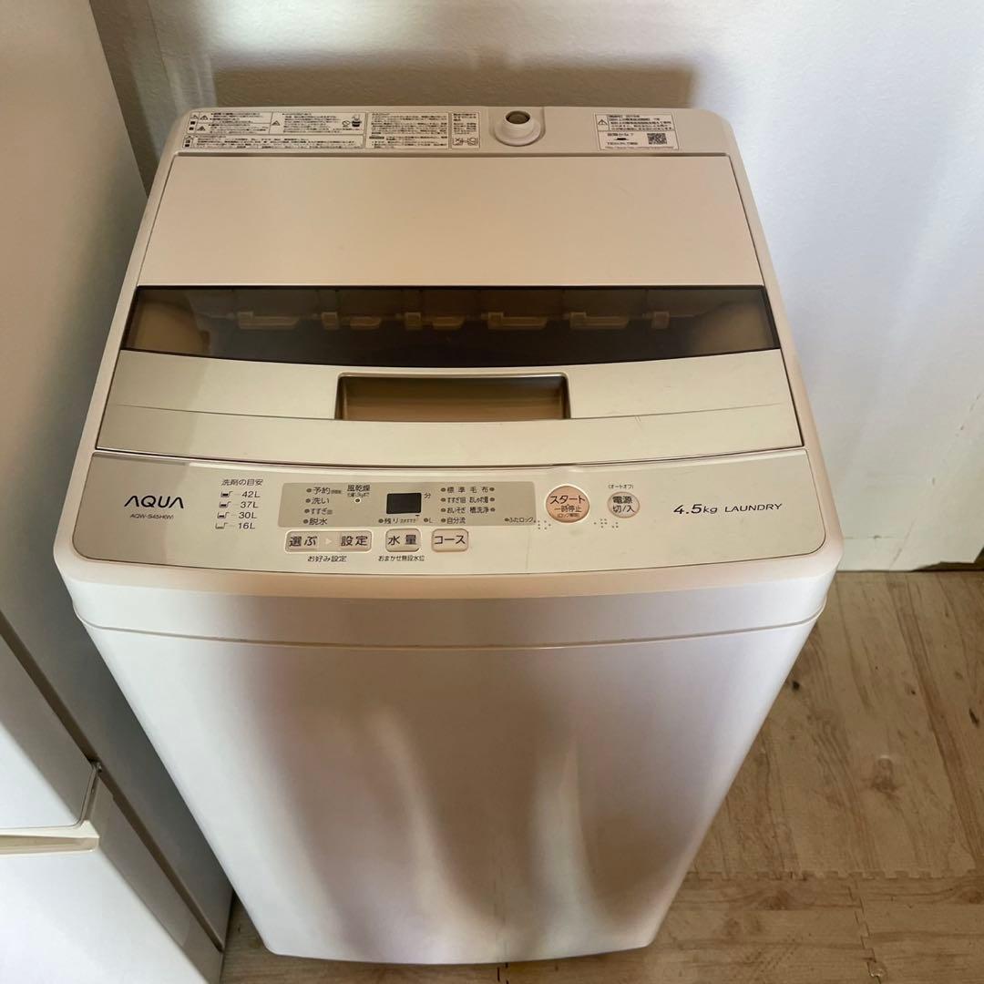 配送設置無料　AQUA冷蔵庫洗濯機セット　3002