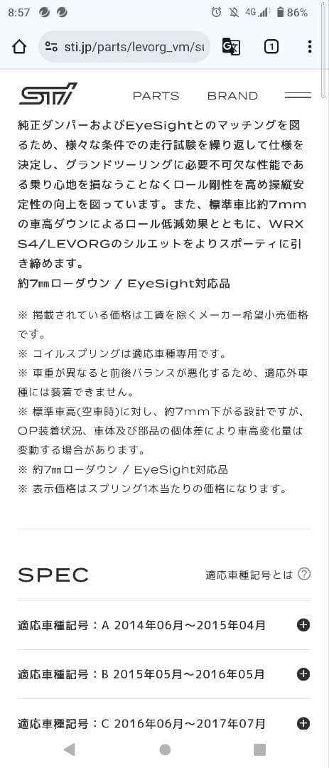 VM4 レヴォーグSTI ビルシュタイン STIオプションダウンサス