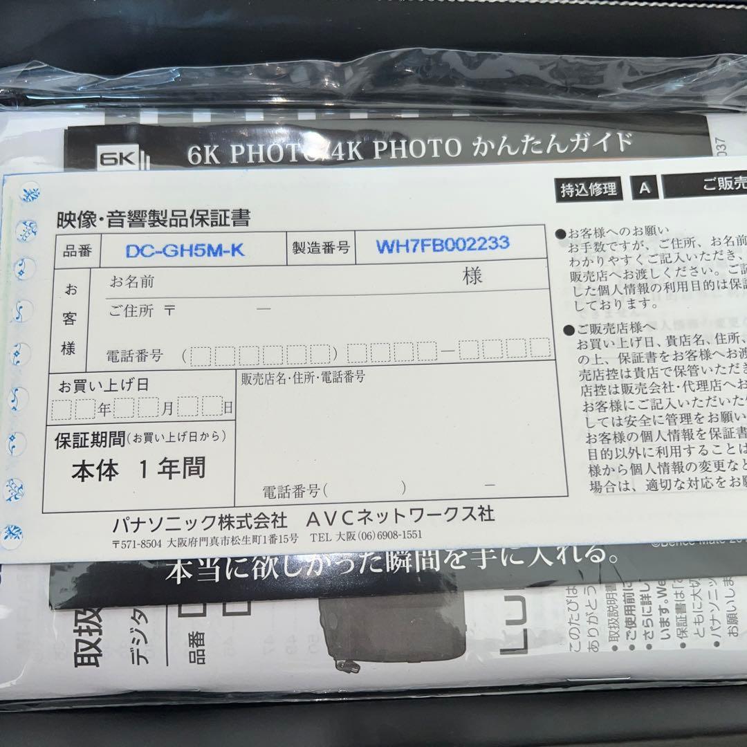 LUMIXG DH-GH5M ミラーレスカメラ 12-60mmレンズ付き
