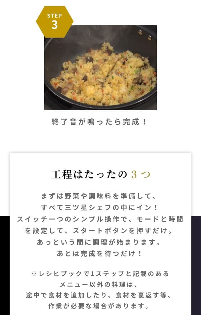 【お値下げ】新品未使用★全自動調理器具　ラボーノ三ツ星シェフ　TVG-400K