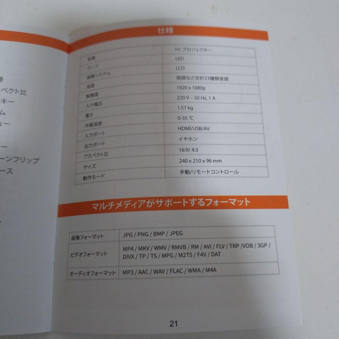 小型　プロジェクター