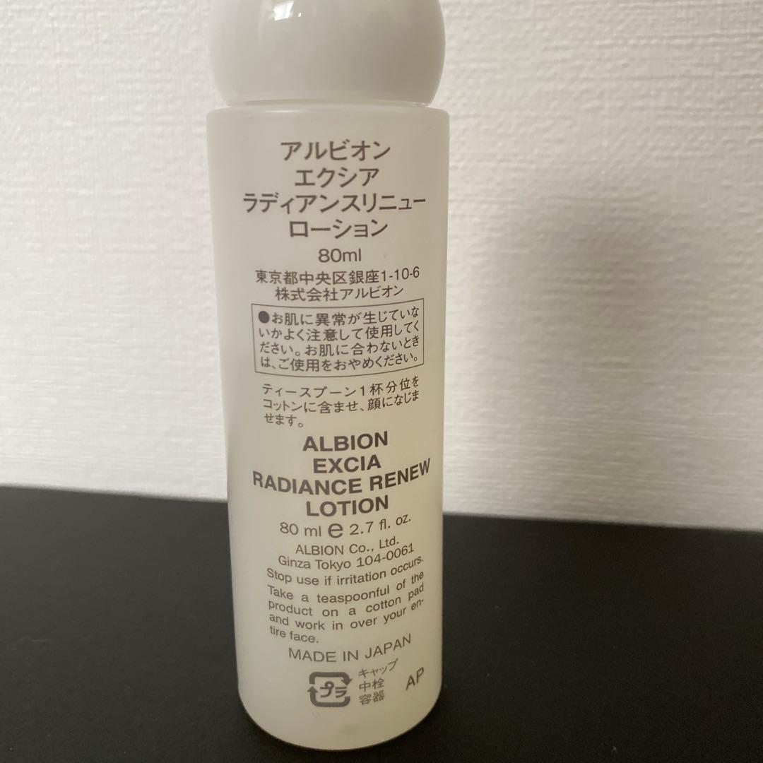 【新品】エクシア 乳液 ラディアンスリニュー エクストラリッチミルク 化粧水付き