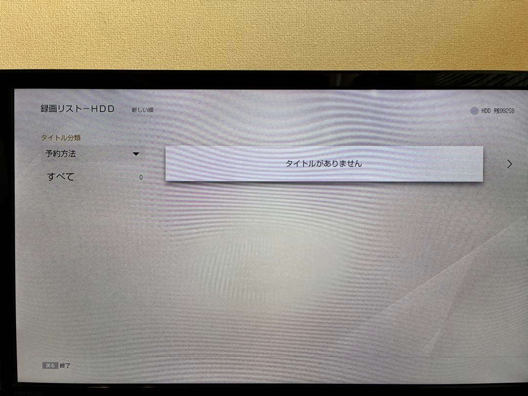 【本体のみ】SONY Blu-rayレコーダー BDZ-ZW1500＋リモコン