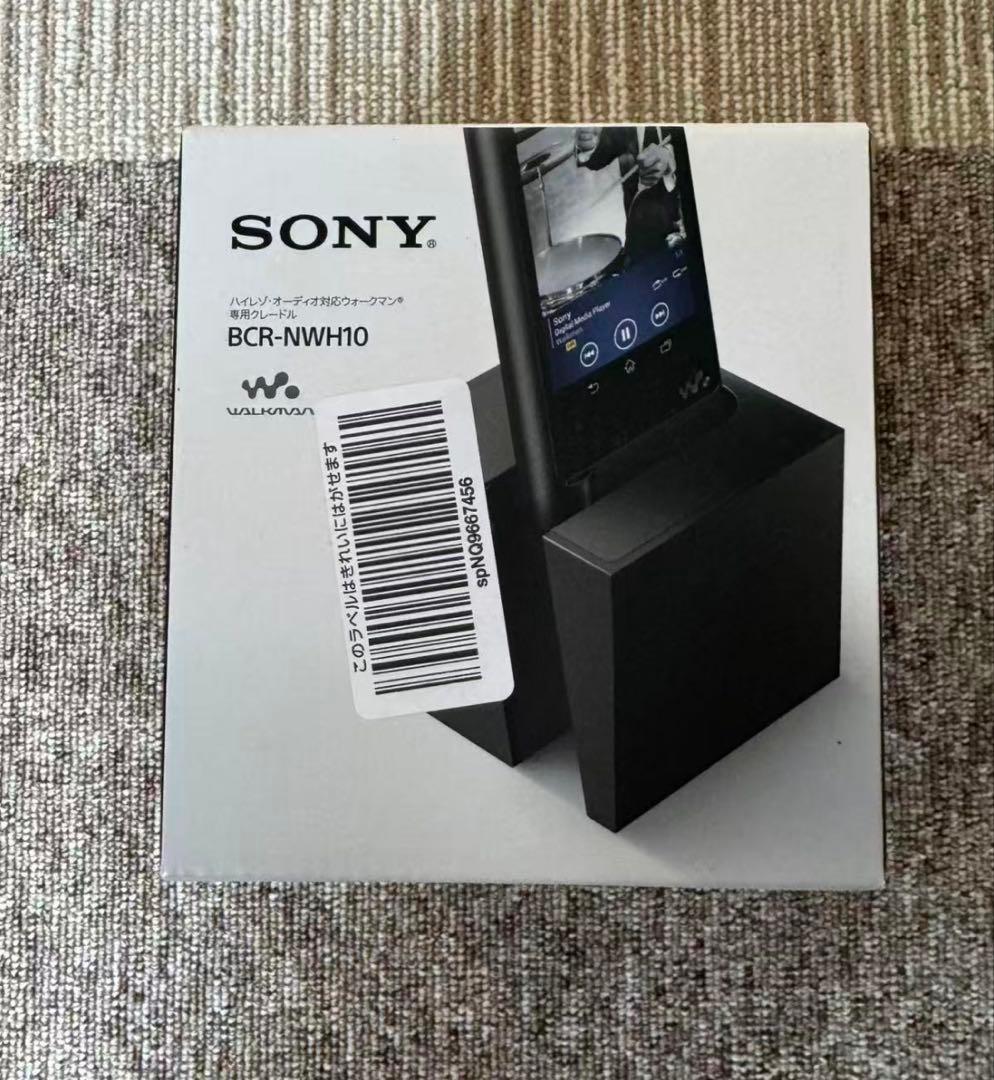 超美品 未使用 SONY BCR-NWH10 Walkman専用クレードル