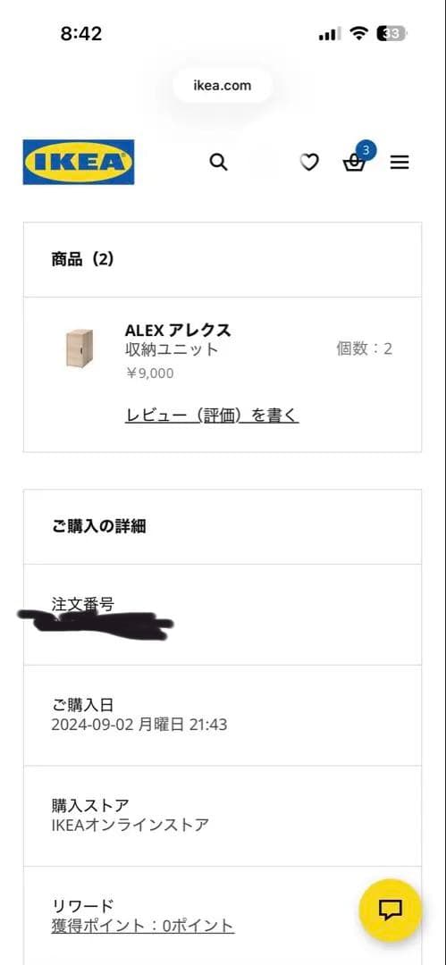 y様　2個セット　IKEA ALEX 収納ユニット ホワイトステインオーク調⭐︎