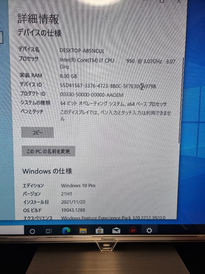 Windowsデスクトップ Intel pc 950 3.06 win 10 64 bit