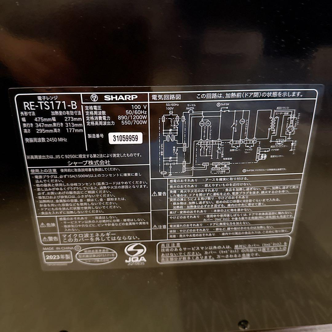 2023年製　SHARP 単機能電子レンジ ブラック