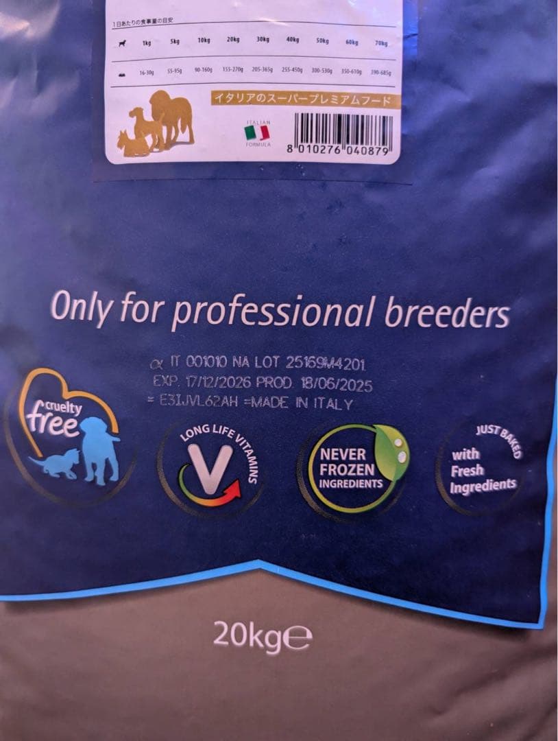 ファルミナ N&Dパンプキン ラム ブルーベリー入り 成犬用ミニ20kg