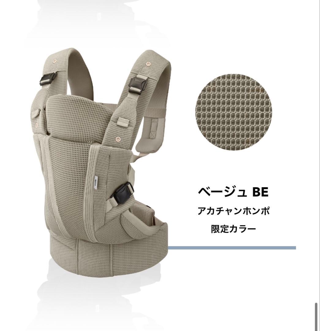 ラクリスAB ベージュBE 新品未開封　2025年モデル