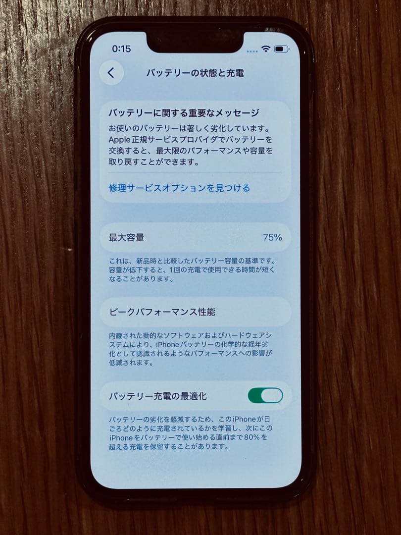 S*l様 iPhone13mini 128GB 完動品 元箱あり 人気のコンパク