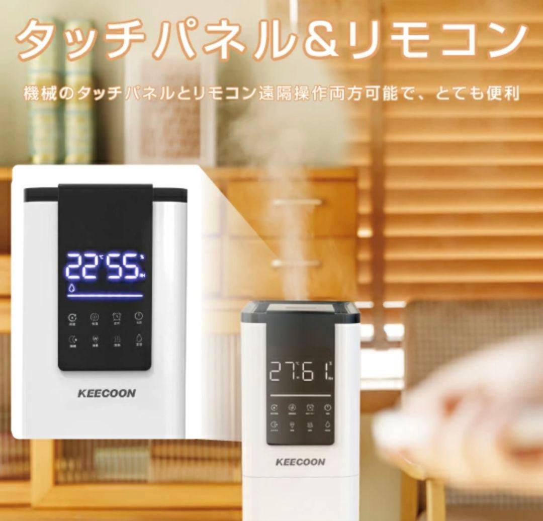 KEECOON　スチーム式ハイブリット加湿器 ホワイト