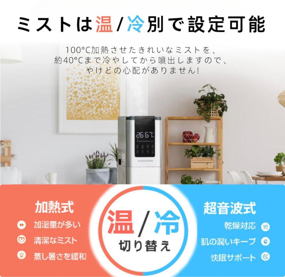 KEECOON　スチーム式ハイブリット加湿器 ホワイト