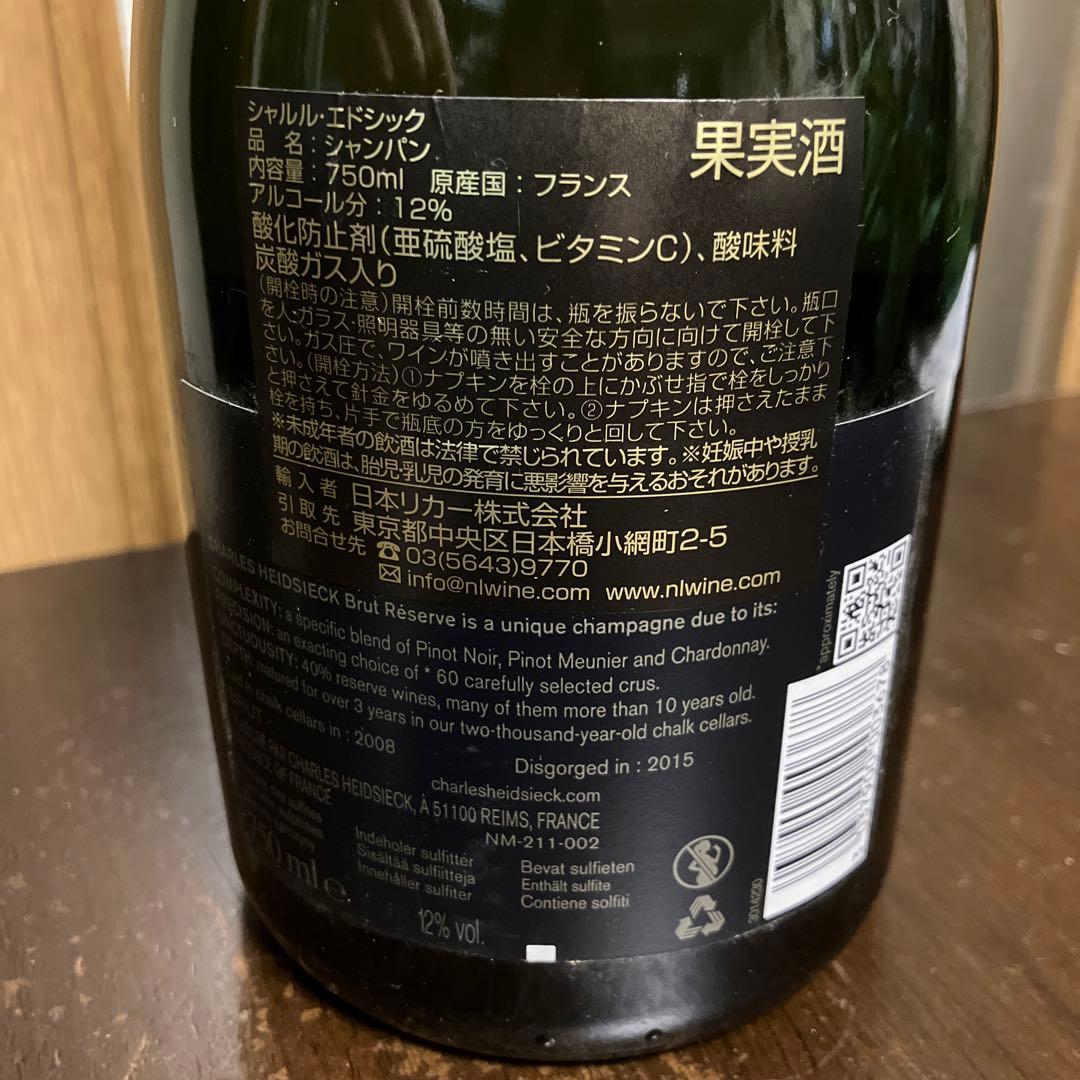 シャルル・エドシック