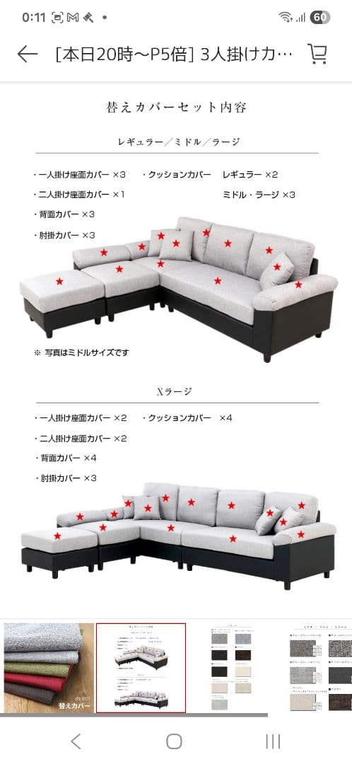 3人掛け ソファーAQUA専用 替えカバー グレー×ブラウン ミドルサイズ