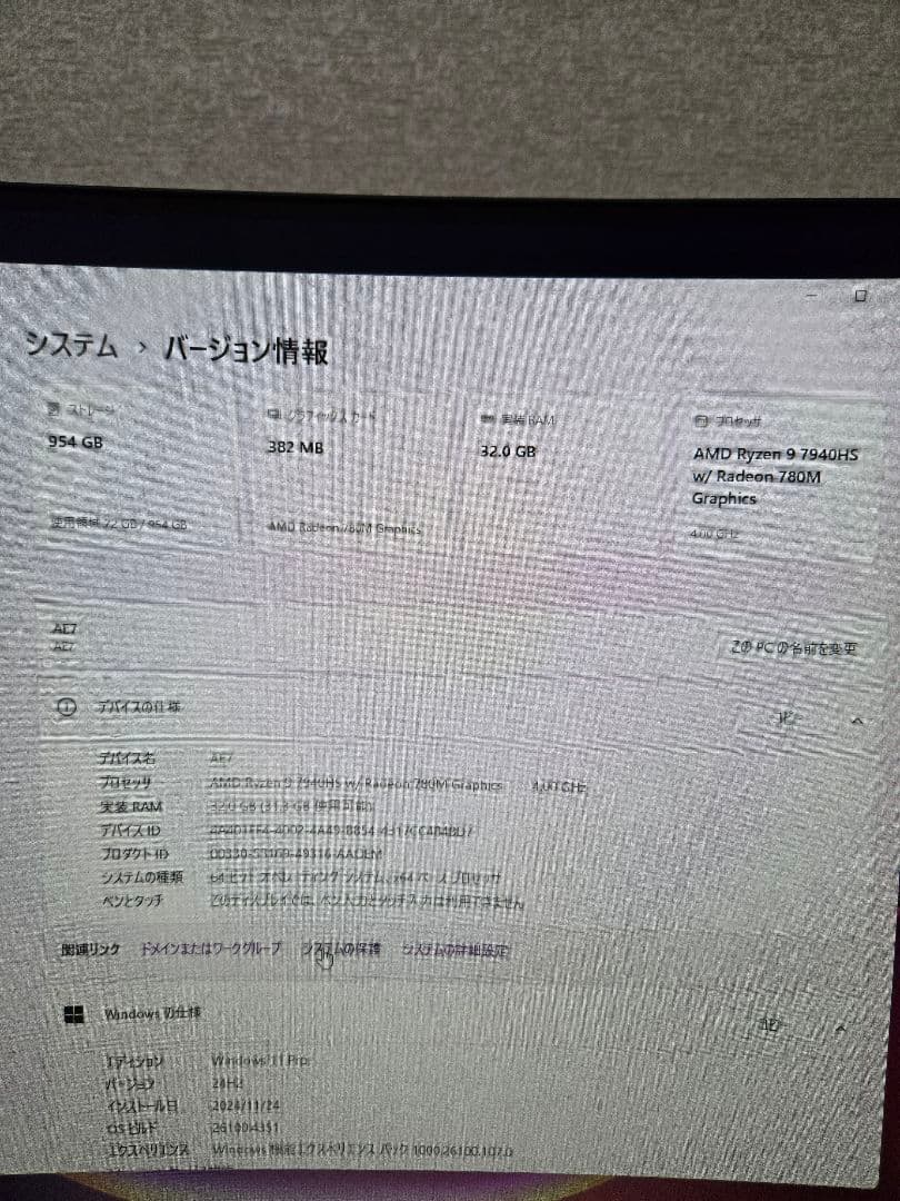 楽さん専用です。 GEEKOM AE7 Ryzen9 7940HS ミニPC