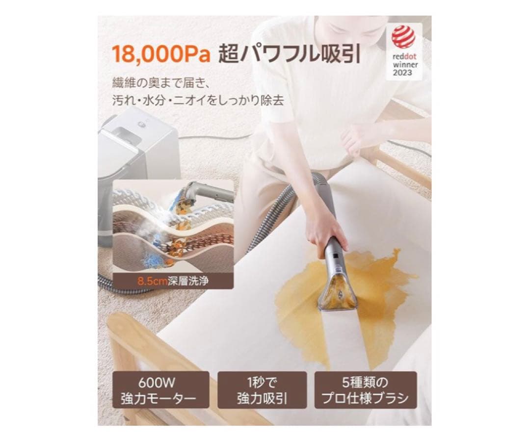 100℃蒸気噴射×18000Pa超強吸引力×60℃加熱お湯】カーペットクリーナー