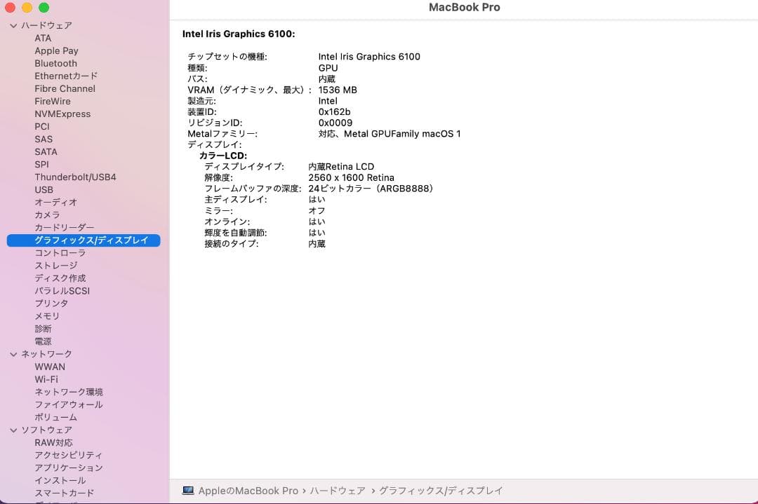 MacBook Pro 13インチ CTO Core i5(Early2015)