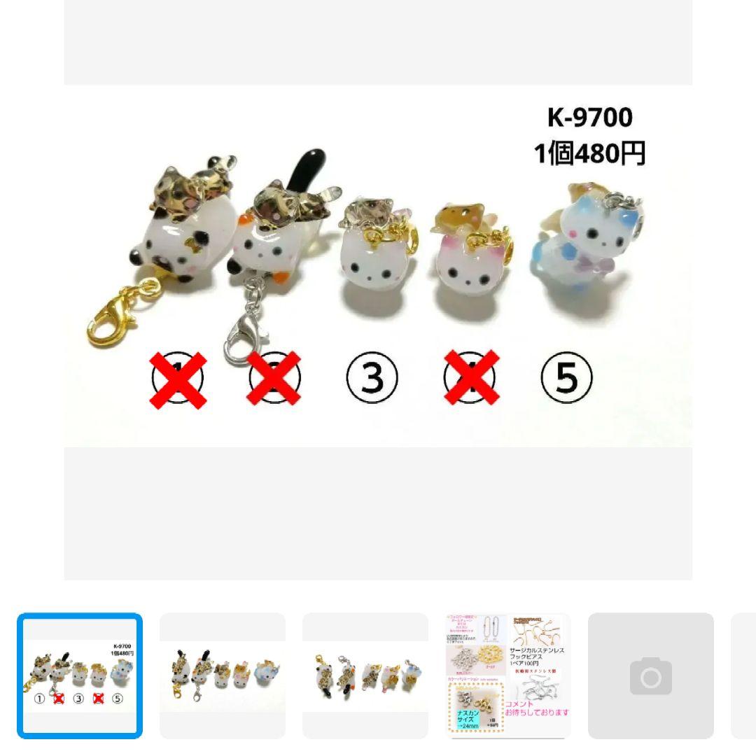 さくら様★専用商品★