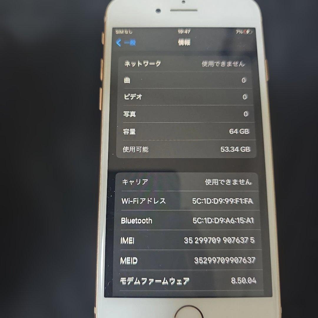 【３台セット】Apple iPhone 8 64GB