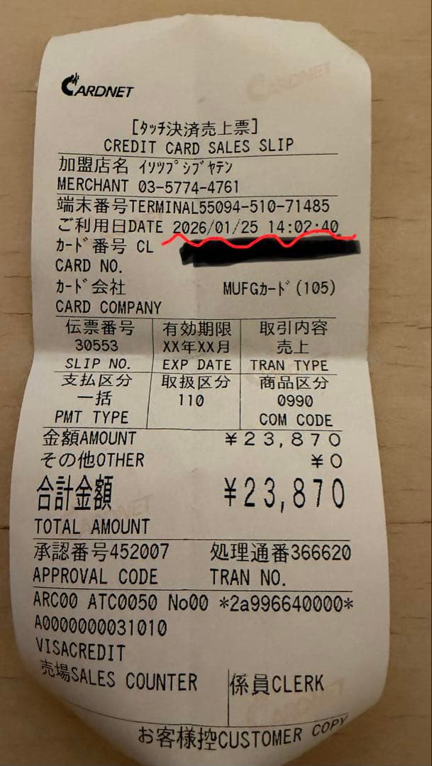 Aesop Aurner Eau de Parfum イソップ　オルナー