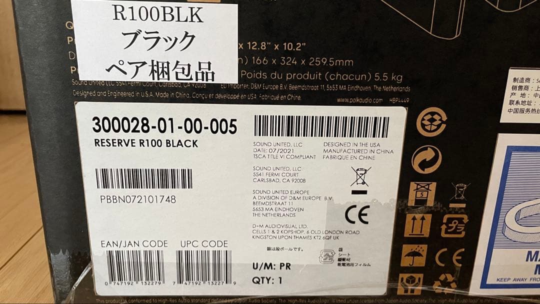 polk audio RESERVE R100 Black 黒