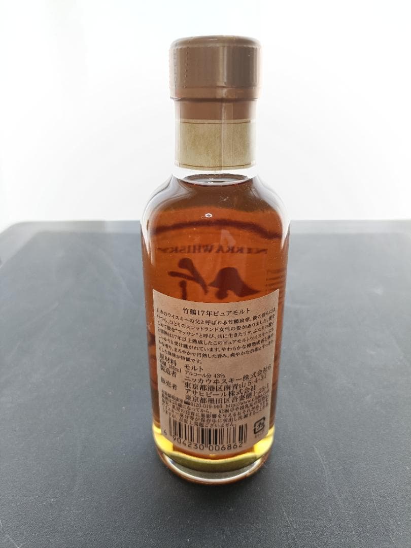 【新品未開封】竹鶴 17年 180ml ニッカウヰスキー NIKKA ウイスキー