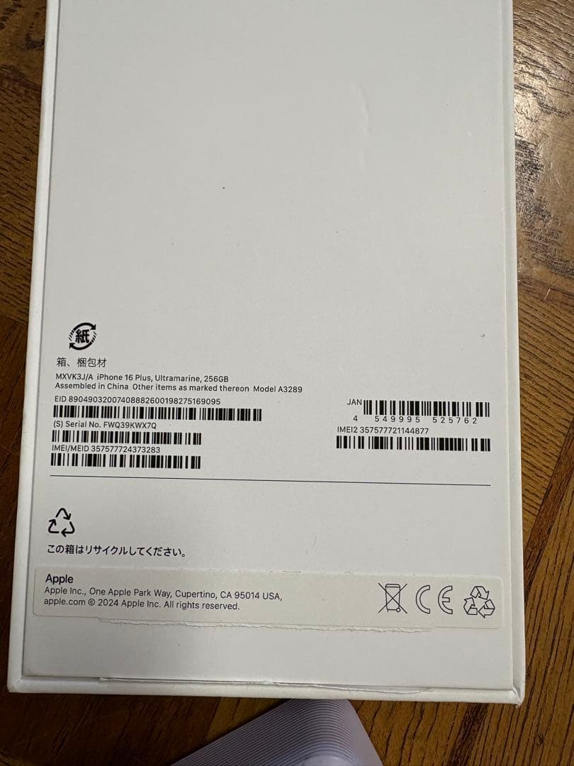 s*i様 Apple iPhone 16plus 256GB ウルトラマリン