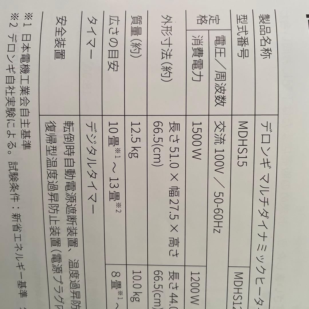 デロンギ オイルヒーター MDHS15-BK