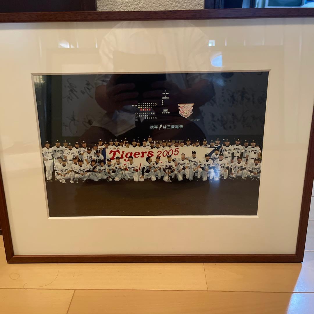 2005阪神セリーグ優勝メンバーの直筆サイン入り額と帽子と集合生写真