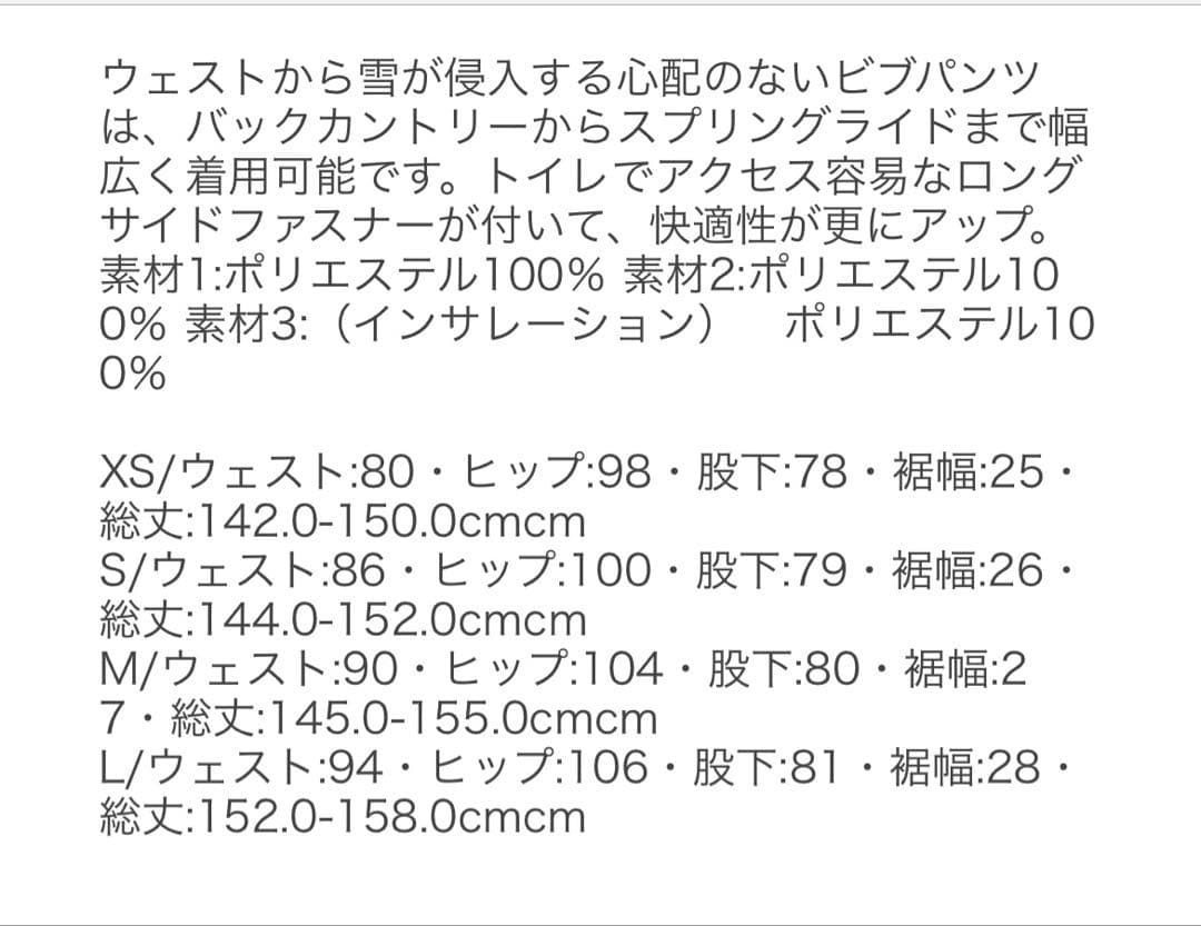 ROXY スノーボードウェア セットアップ　上下セット