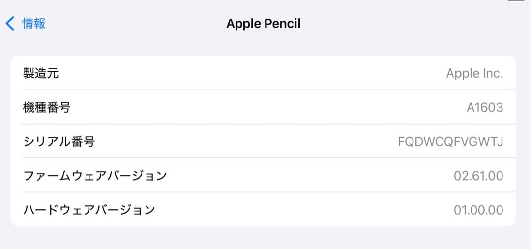 極美品　正常動作確認済み　Apple Pencil 第1世代　K3