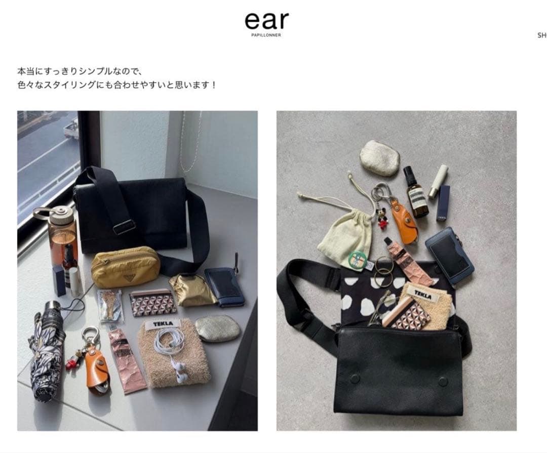 【完売】ear PAPILLONNER 柄ワイドテープショルダーバッグ 黒