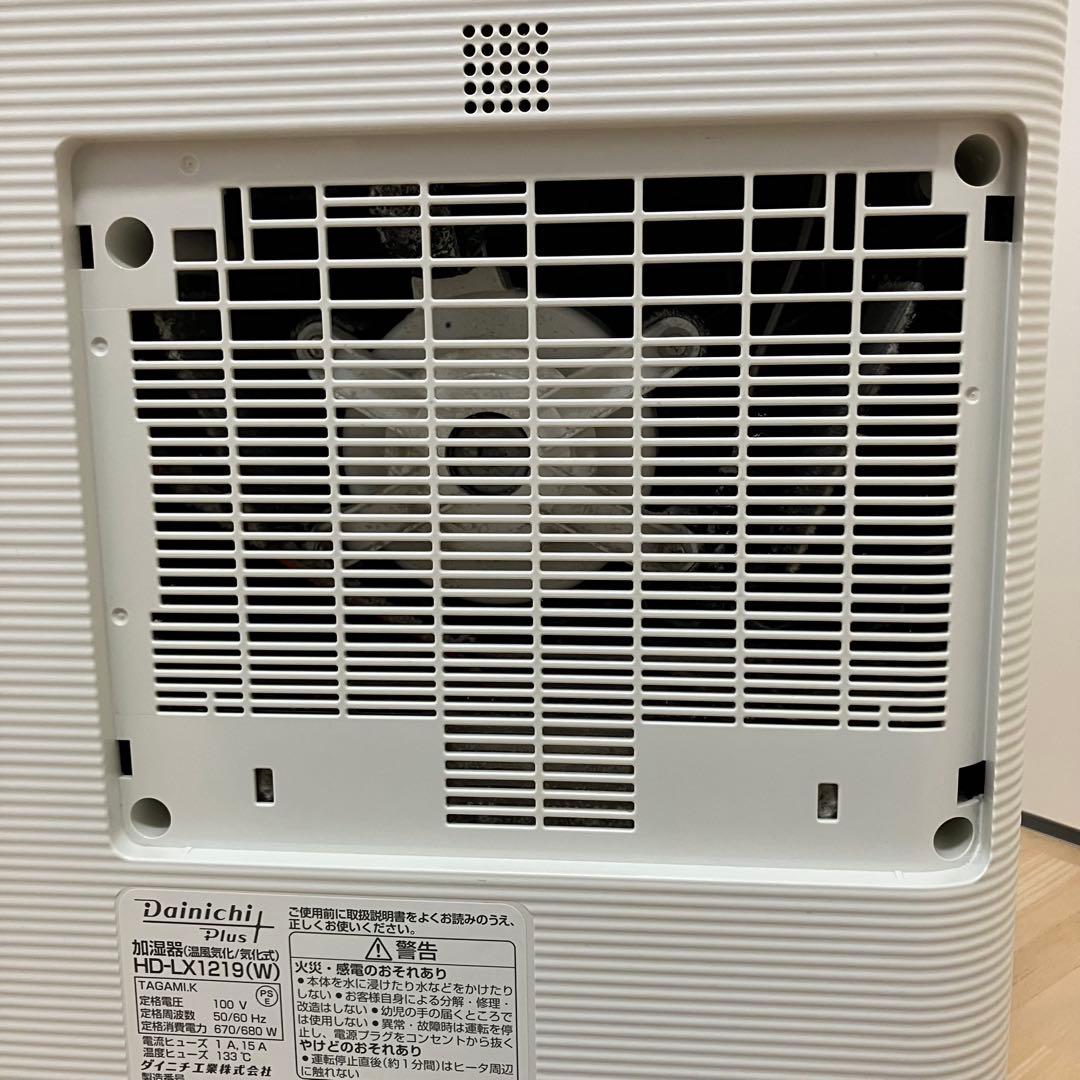 【美品】加湿器 ダイニチ ハイブリッド HD-LX1219 新品アタッチメント付