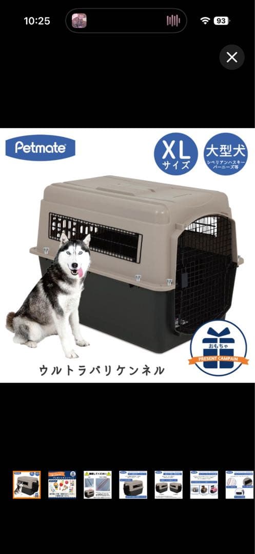 Petmate XL 犬用ケージ ベージュ/黒