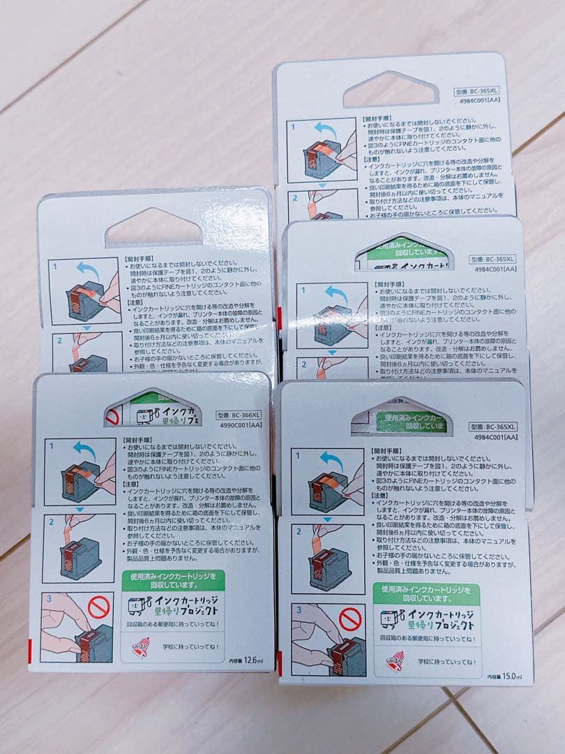 Canon PIXUS 365/366 XL インクカートリッジ 5個セット