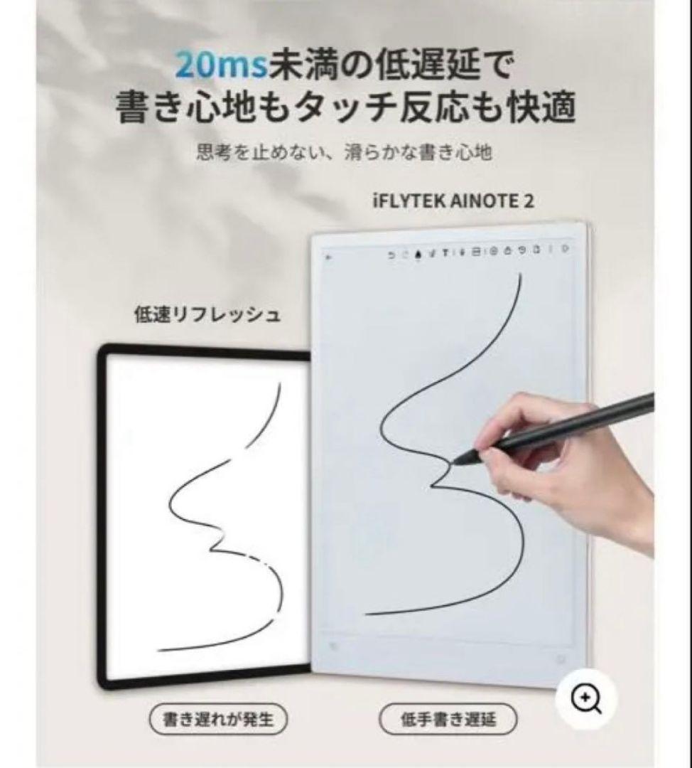 AINOTE 2 本体 + ペン付き ＋ 替芯2本付き