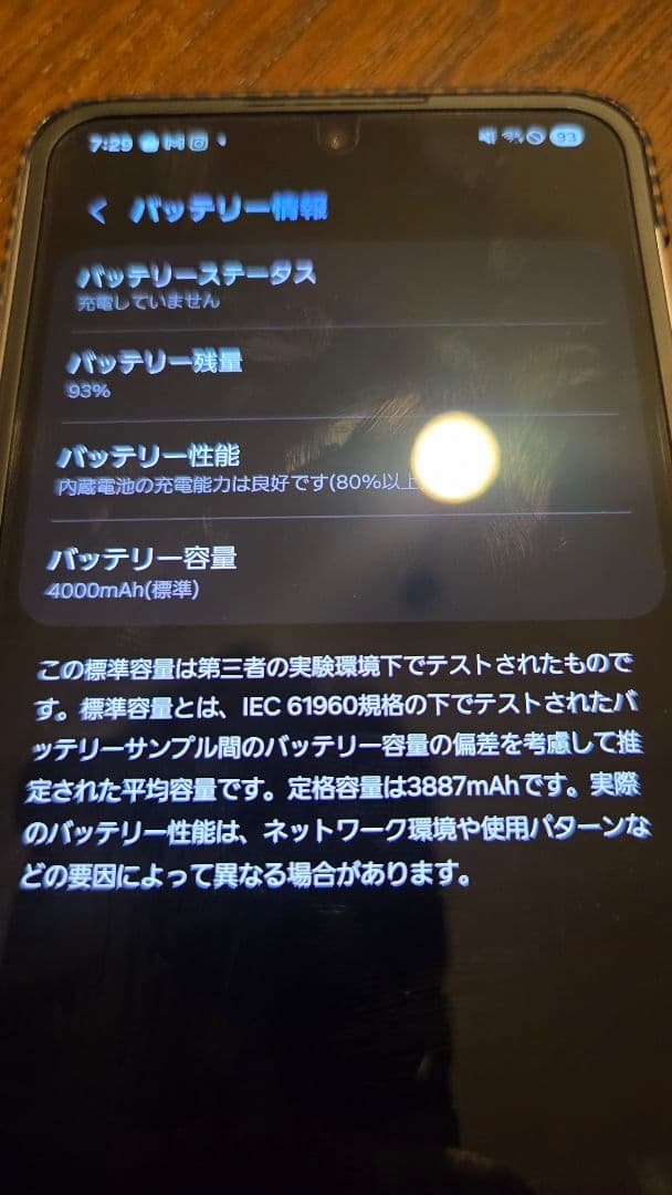 galaxy z flip6 国内版SIMフリー